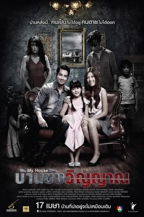 Ban khang winyan (2014) poster