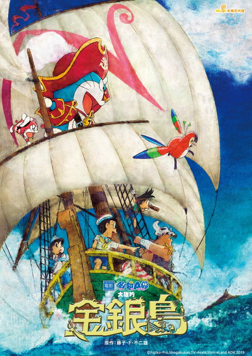 Doraemon: Nobita's Treasure Island poster