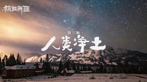 Épisode 3