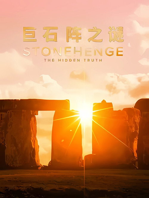 Affiche officielle OAV Stonehenge: The Hidden Truth