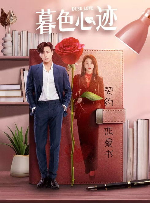 Escena 6 de Dusk Love