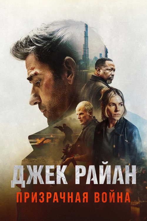 Tom Clancy's Jack Ryan: Ghost War