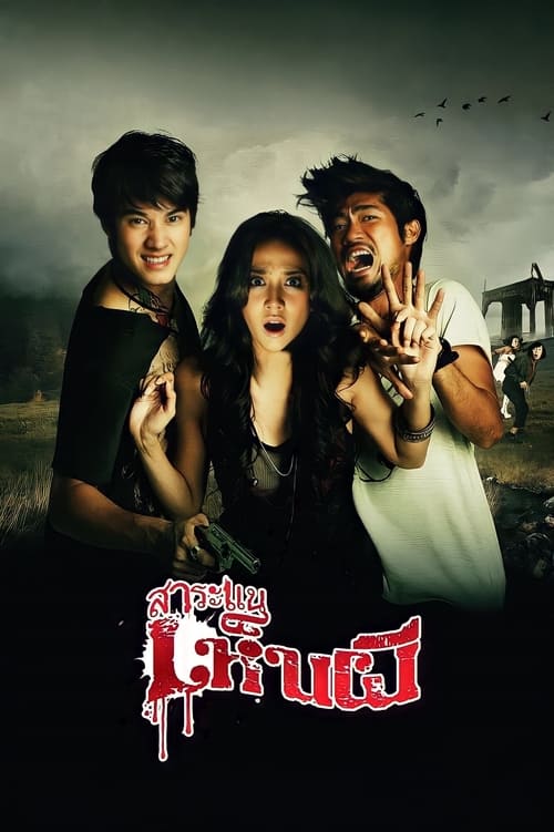 See A Ghost Movie Poster Image