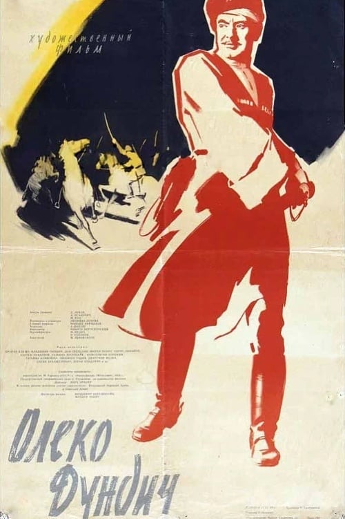 Poster Aleksa Dundić 1958