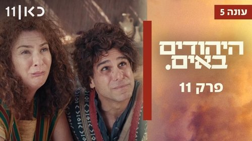 Image de l'épisode 11