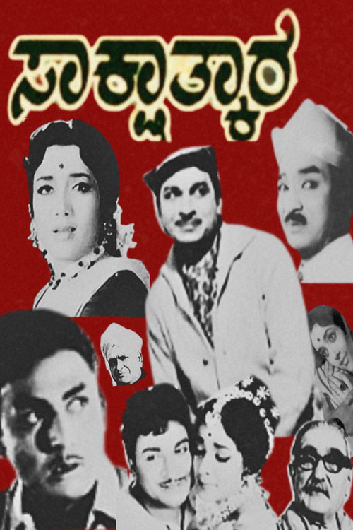 Sakshathkara poster