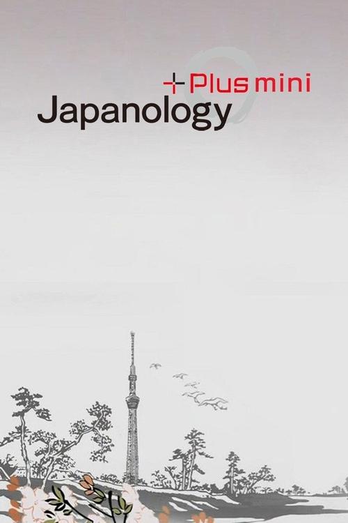 Poster Japanology Plus mini