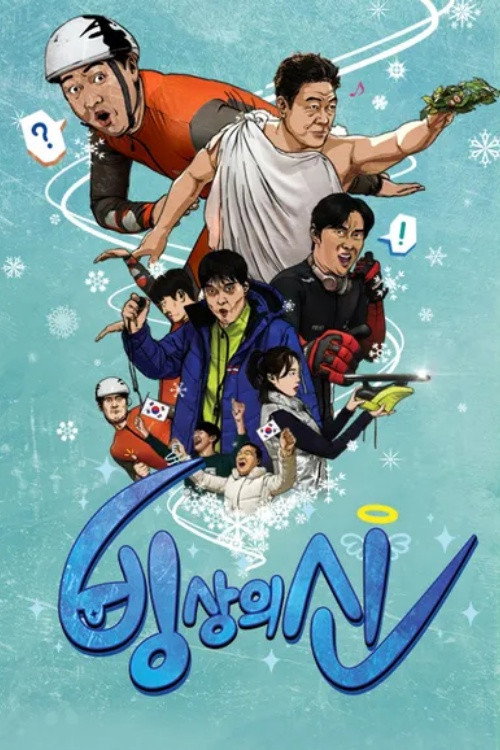 Poster (Koreanisch)