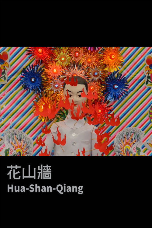 Hua-Shan-Qiang still 2