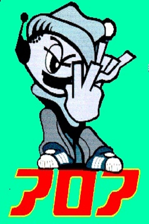 Pop Will Eat Itself Reformation