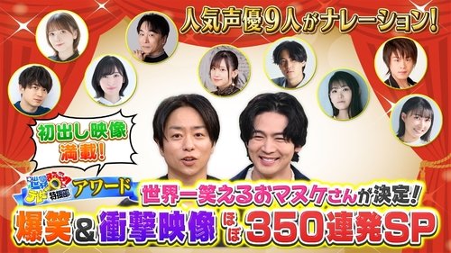 Image de l'épisode 915