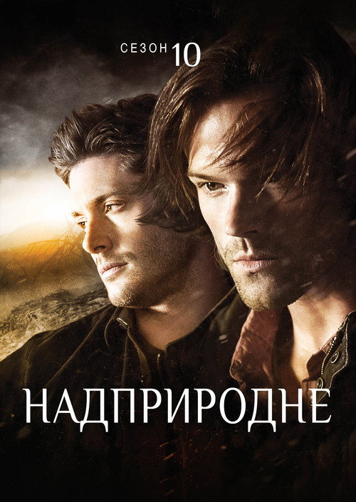 Supernatural