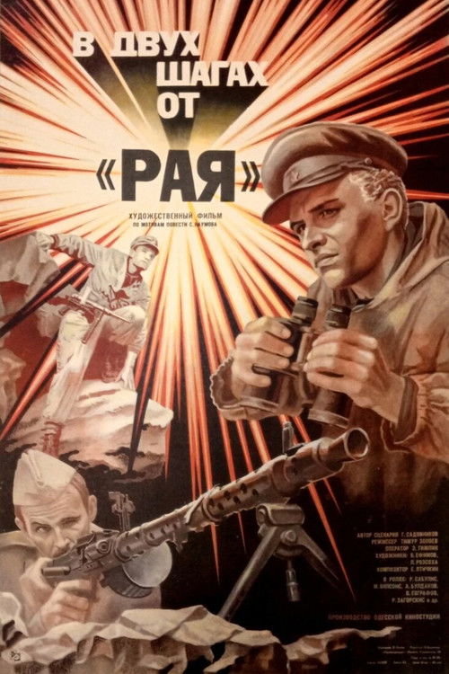 В двух шагах от «Рая» - FİLM Afişi