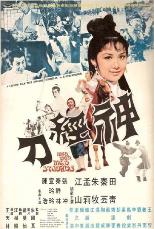 Poster Shen jing dao 1969