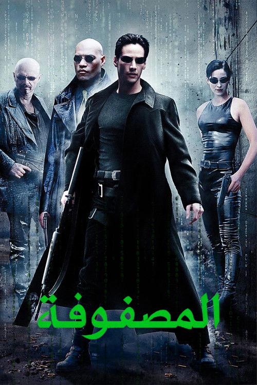 The Matrix - Poster
