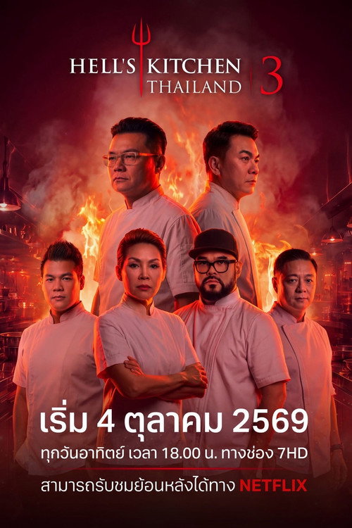 Watch Hell's Kitchen Thailand (2024) online free - all seasons