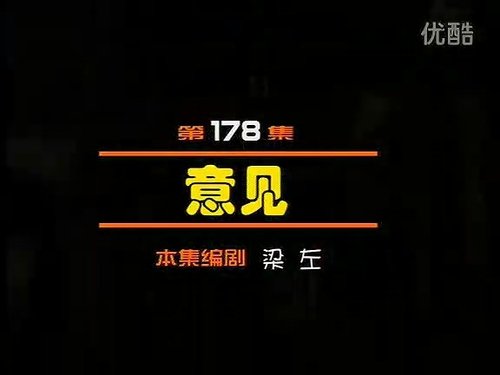 Episode 178