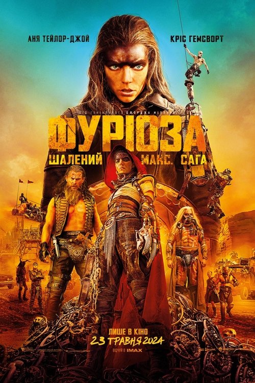 Фуріоза: Шалений Макс. Сага / Furiosa: A Mad Max Saga (2024) TMDB poster