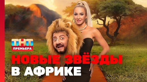Épisode 1