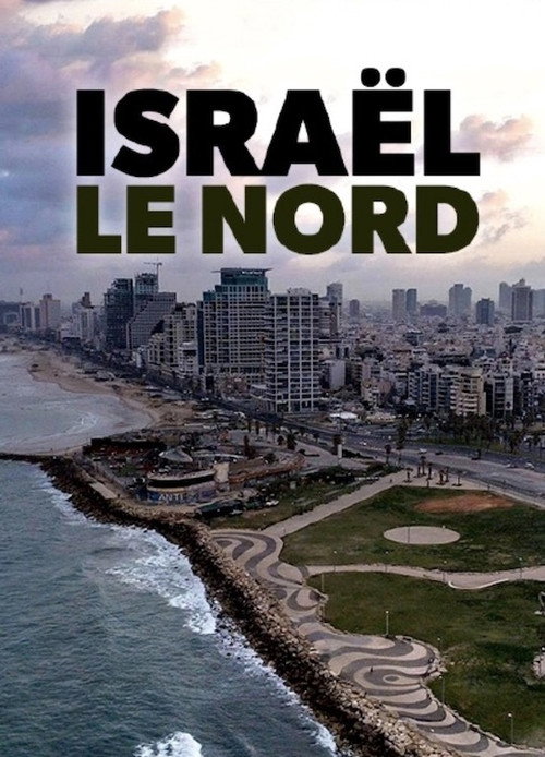 Israël: Le Nord