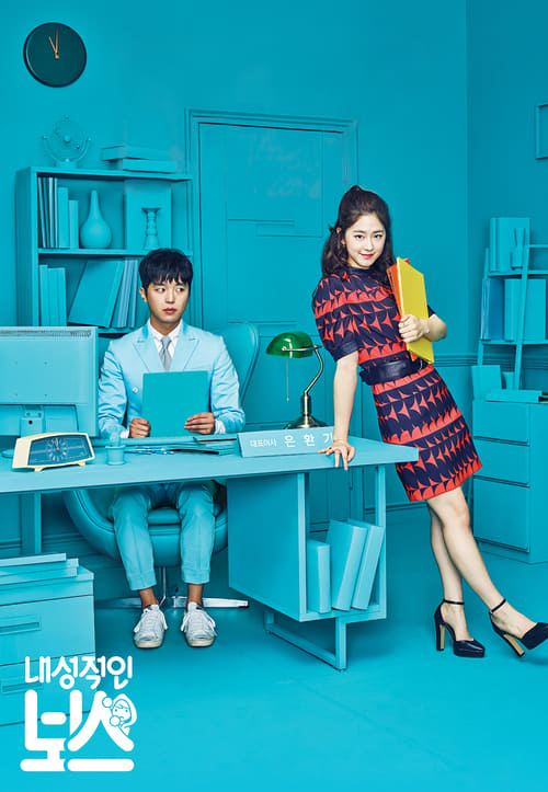 My Shy Boss (2017)