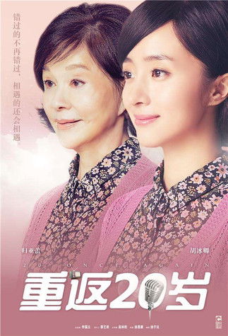 Trở Lại Tuổi 20  - Twenties Once Again (2018)