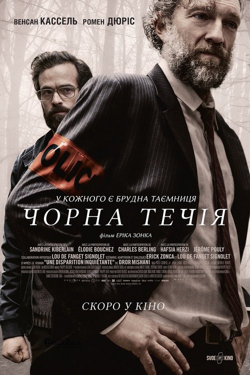 Чорна течія / Fleuve noir (2018) TMDB poster