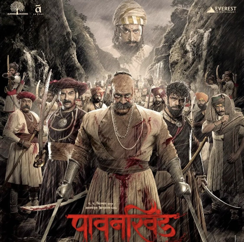 पावनखिंड