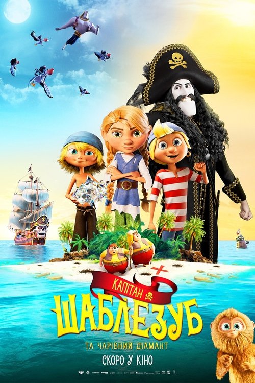 Капітан Шаблезуб і Чарівний діамант / Kaptein Sabeltann og den Magiske Diamant (2020) TMDB poster