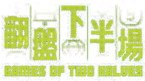Megaria21 | 翻盤下半場