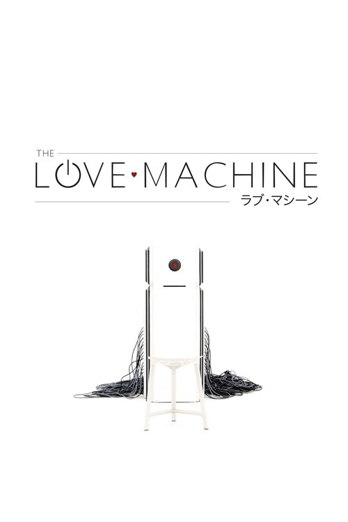 ラブ・マシーン movie poster player