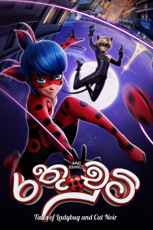 රතු චූටි