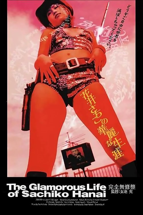 The Glamorous Life of Sachiko Hanai Movie Poster Image