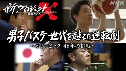 Image de l'épisode 14