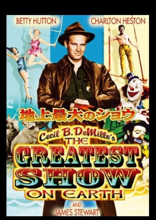 地上最大のショウ movie poster player