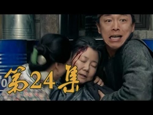 Épisode 24