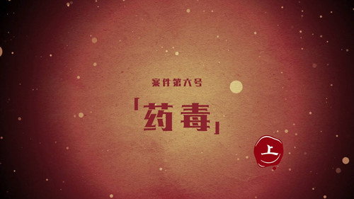 Darker II Episode 11