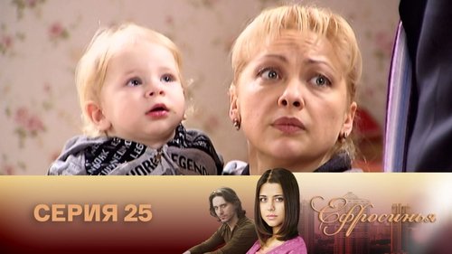 Épisode 25