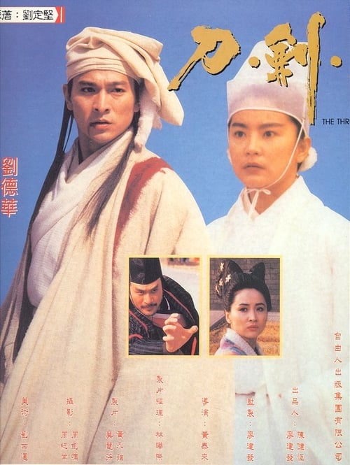 The Three Swordsmen 1994