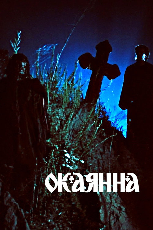 Accursed poster