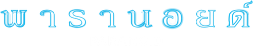 Paranoid