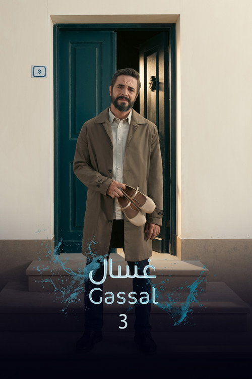Gassal