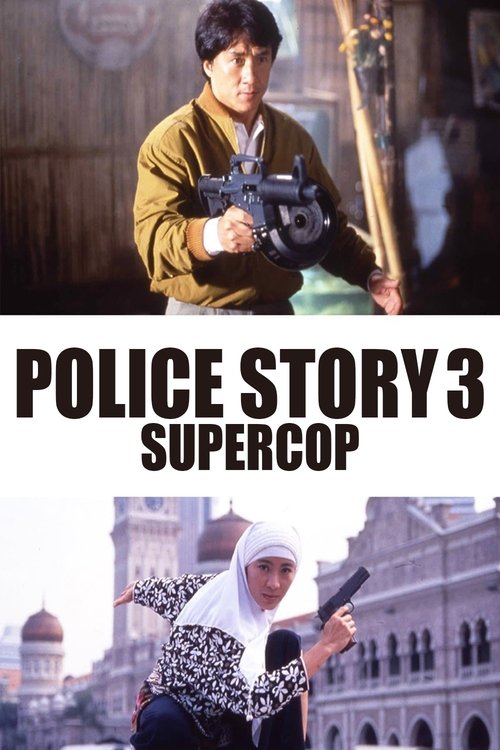 Pôster de Police Story 3: Supercop