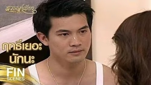 Image de l'épisode 12