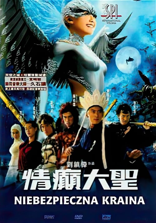 A Chinese Tall Story 2005