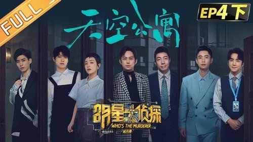 Épisode 10