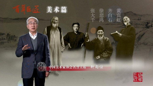 百年巨匠 美术篇 - Season 1 Backdrop Blur
