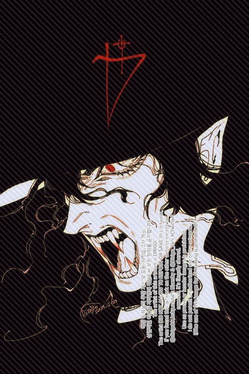 Vampire Hunter D: Bloodlust