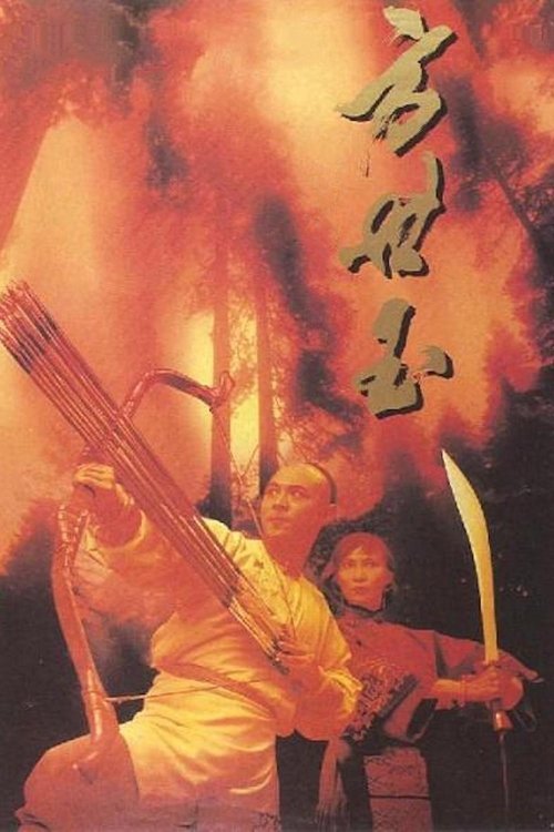 Movie Image
