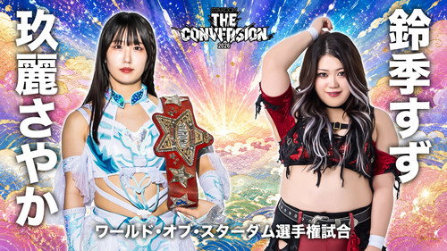 Stardom The Conversion 2026